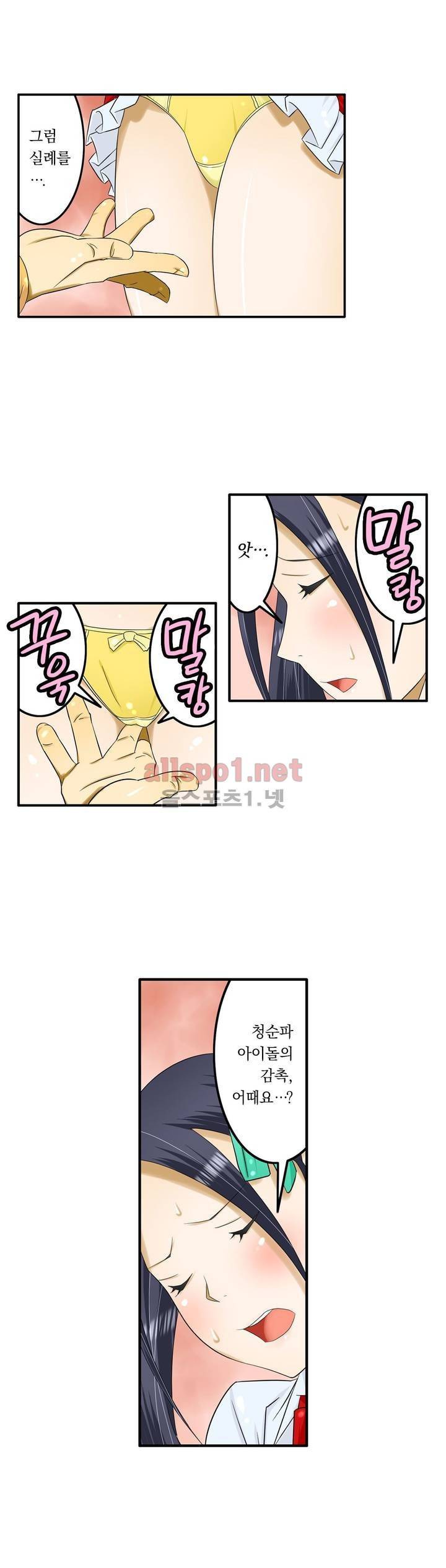 1분간 하악하악 72화 11