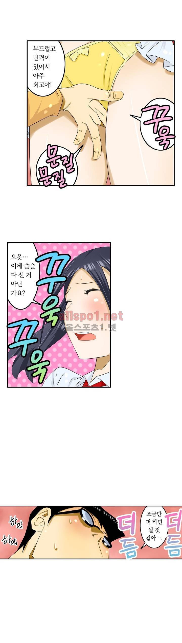 1분간 하악하악 72화 12