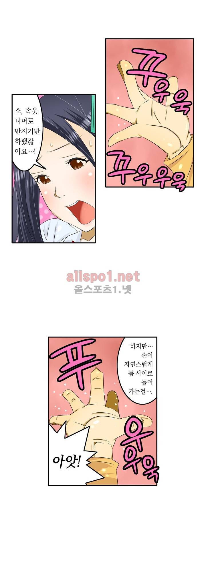 1분간 하악하악 72화 13
