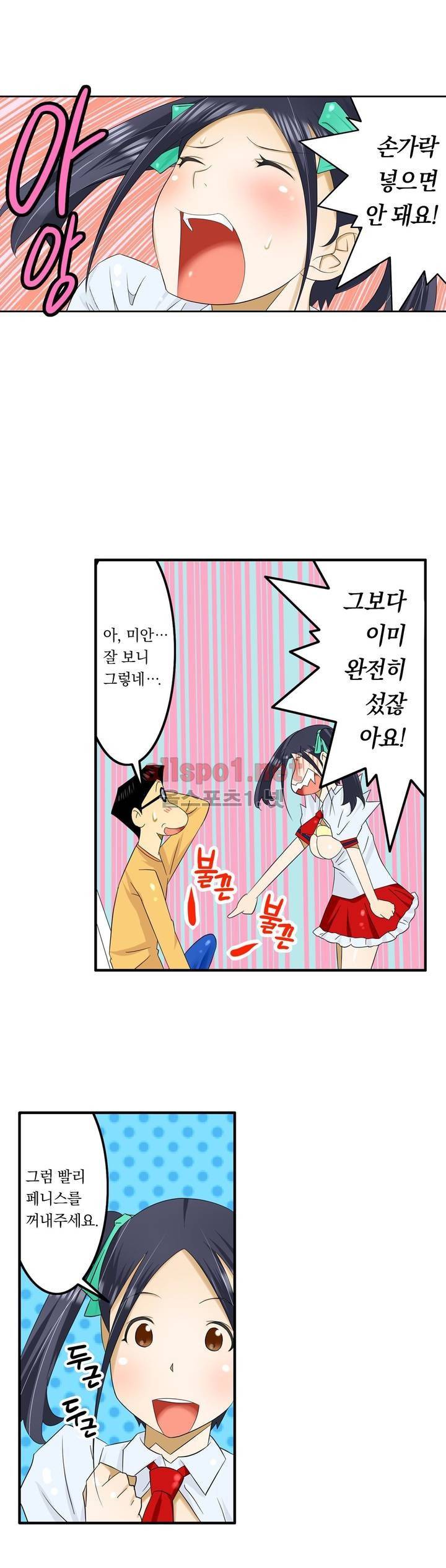 1분간 하악하악 72화 14