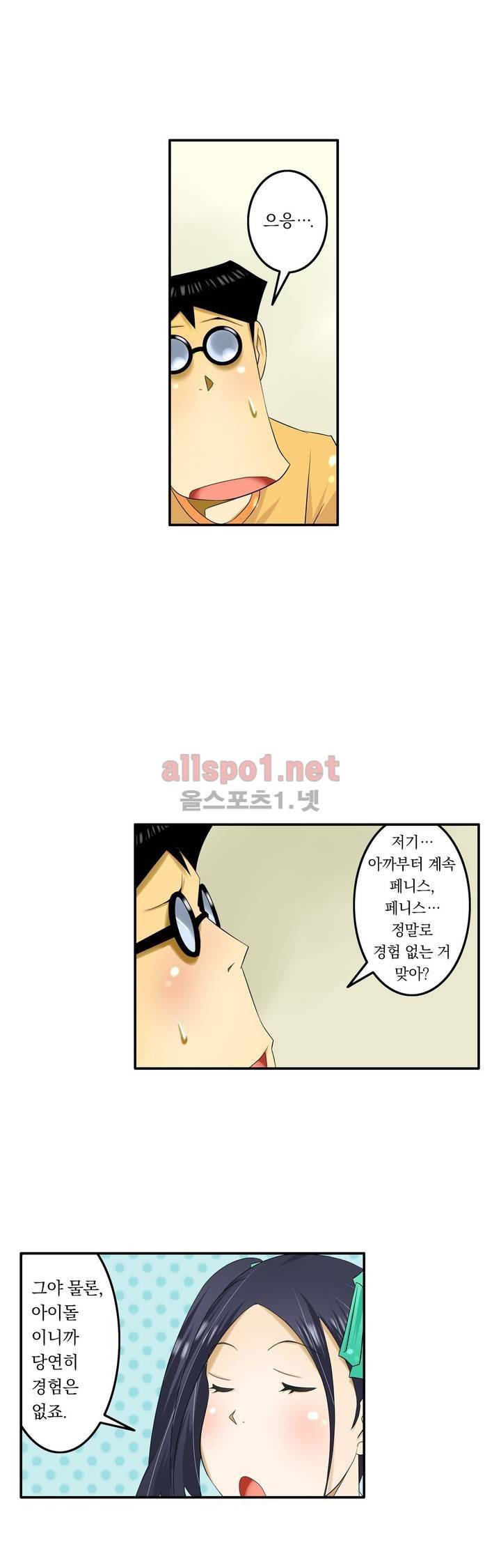 1분간 하악하악 72화 15