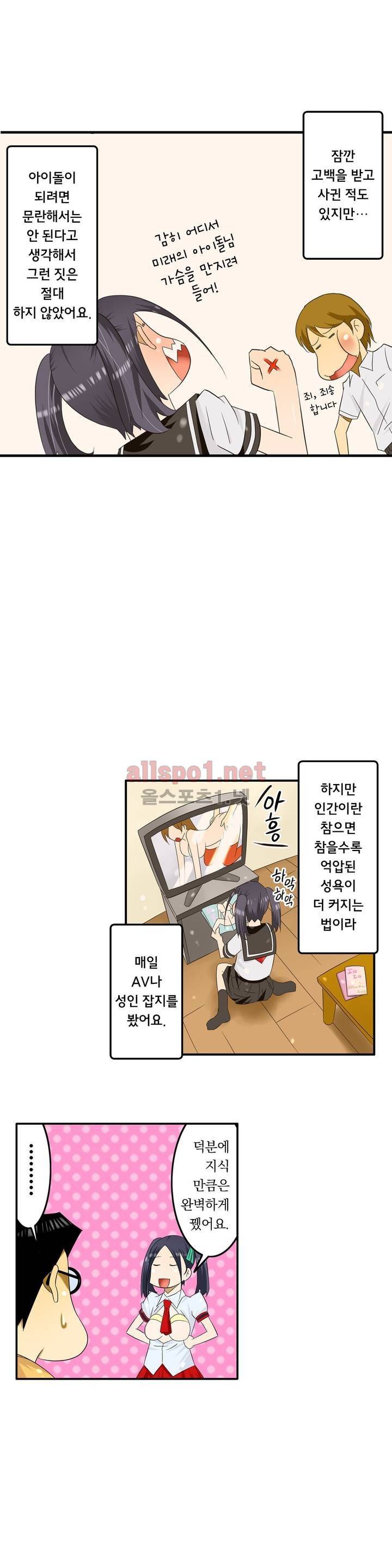 1분간 하악하악 72화 16