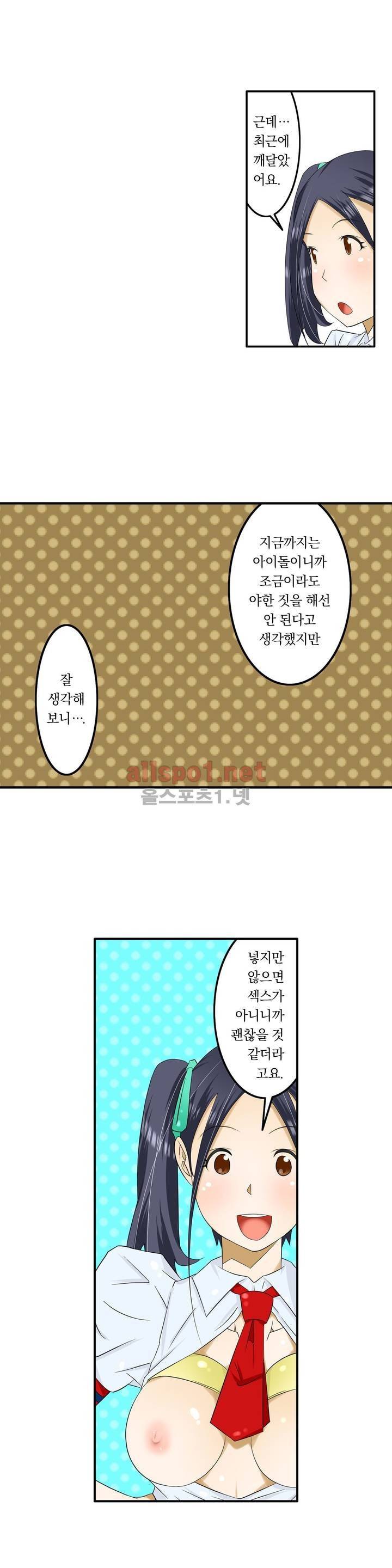 1분간 하악하악 72화 17