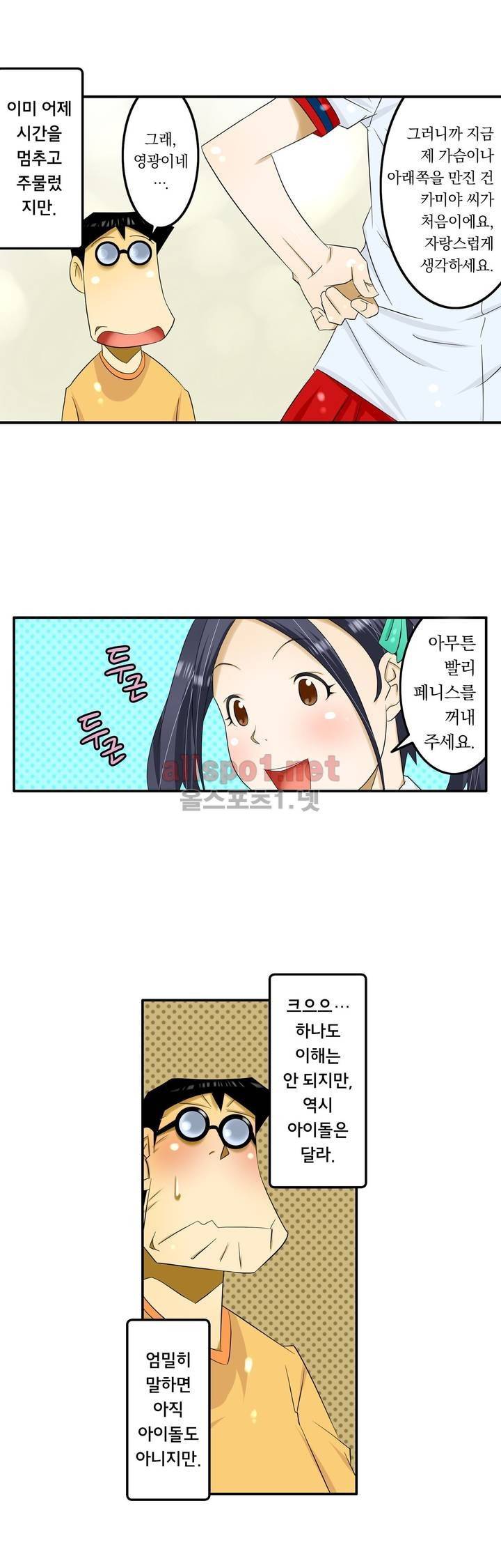 1분간 하악하악 72화 18