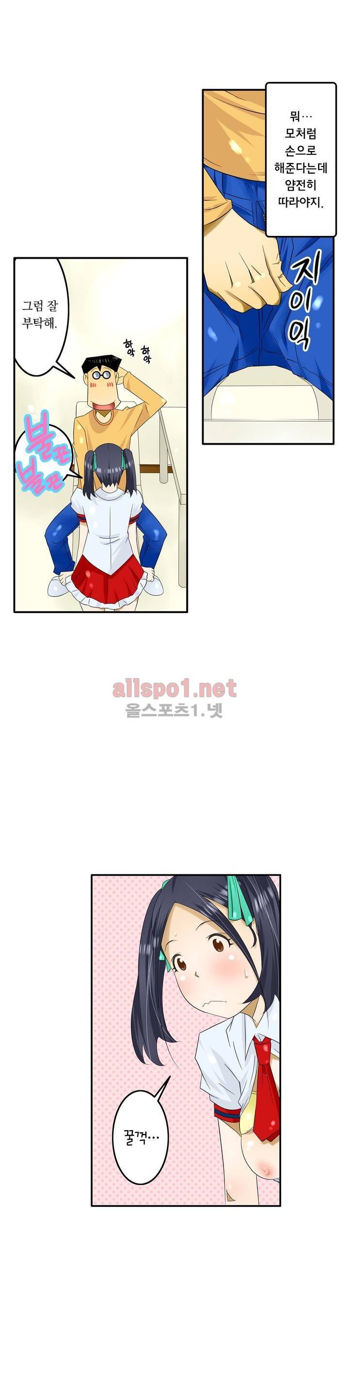 1분간 하악하악 72화 19