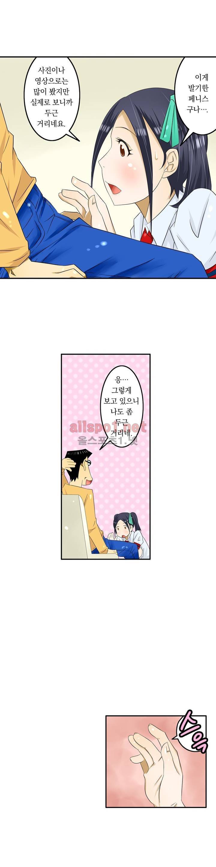 1분간 하악하악 72화 20