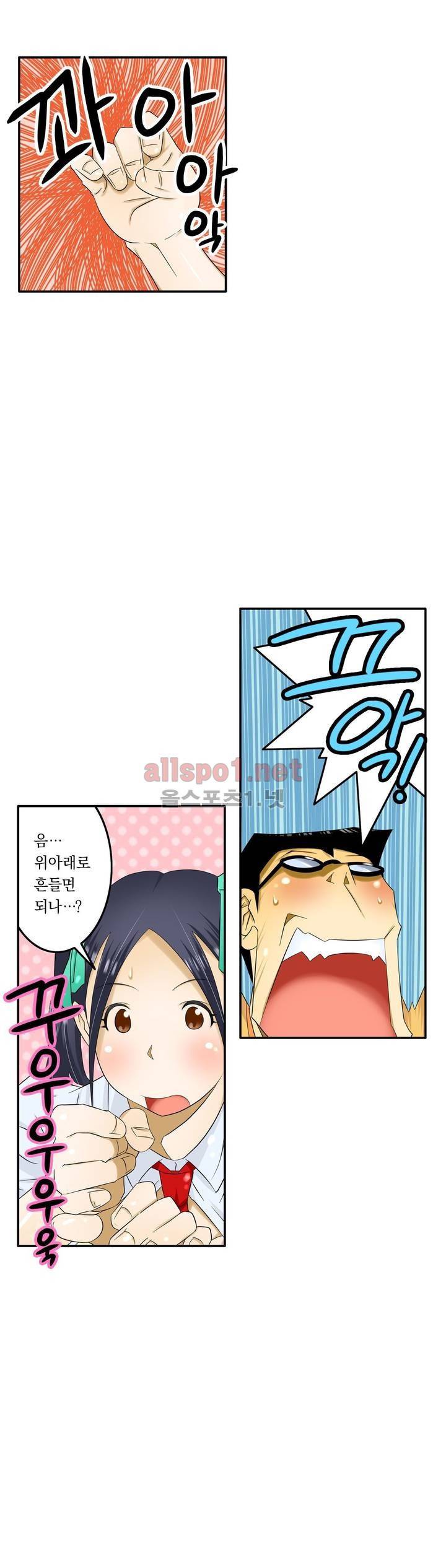 1분간 하악하악 72화 21