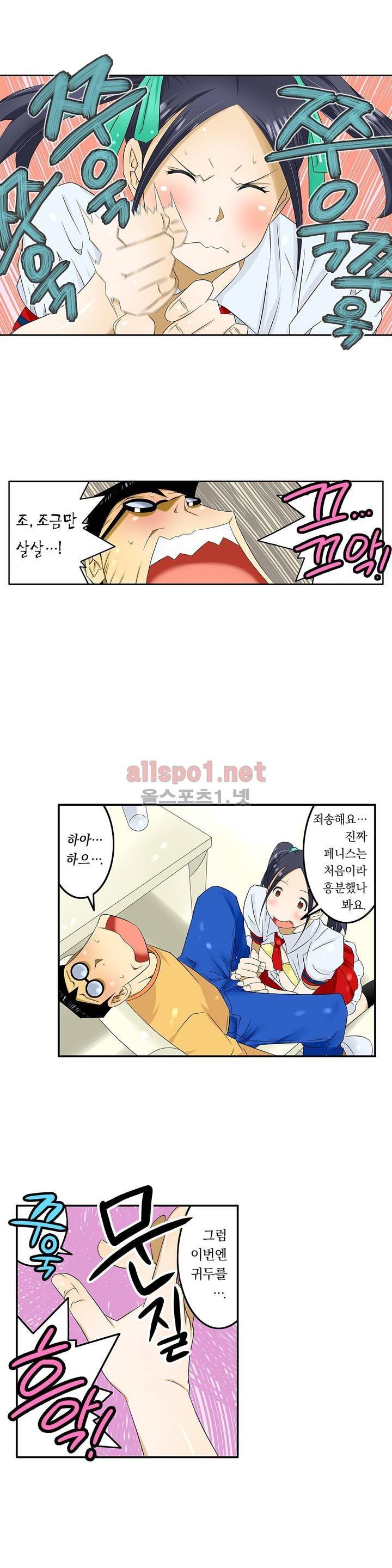1분간 하악하악 72화 22