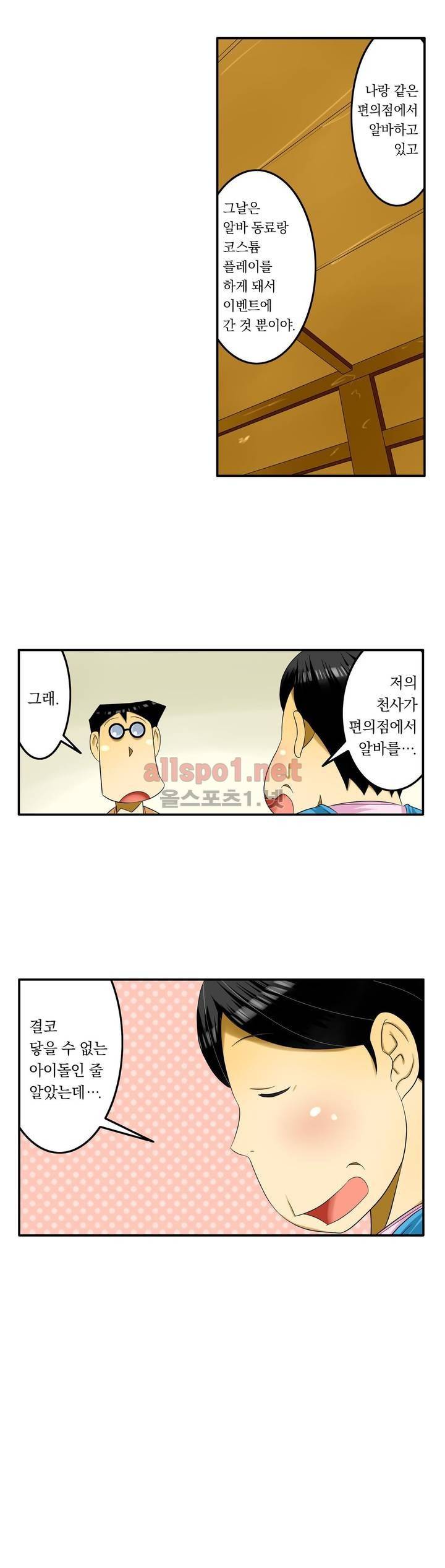 1분간 하악하악 82화 2