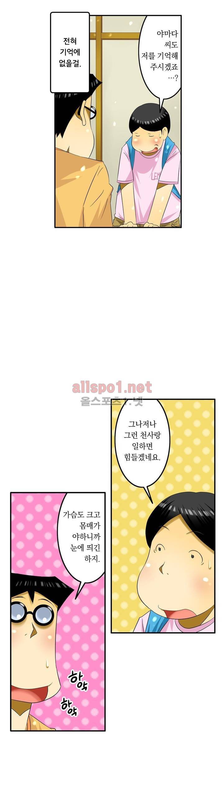 1분간 하악하악 82화 3