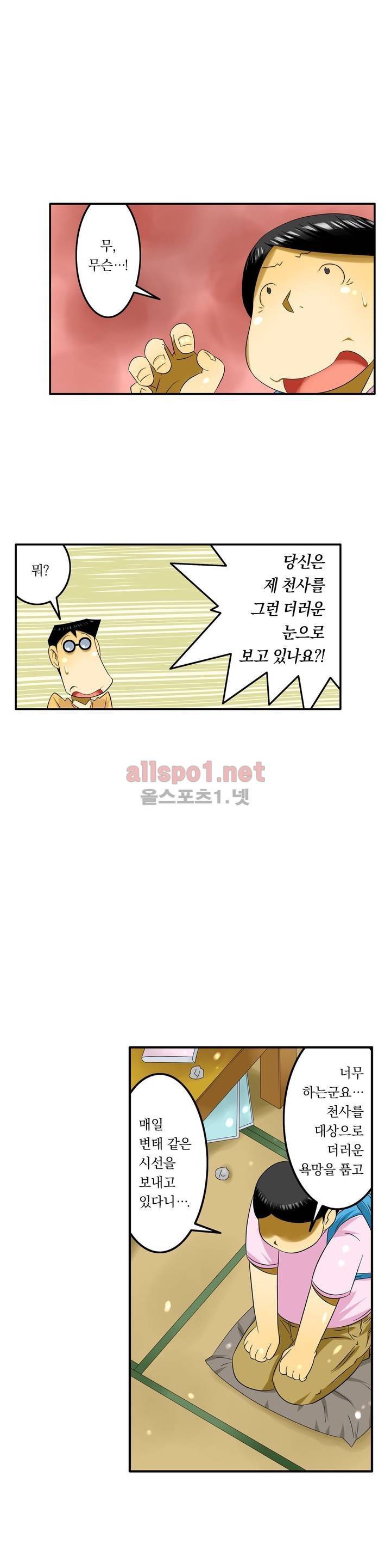 1분간 하악하악 82화 4