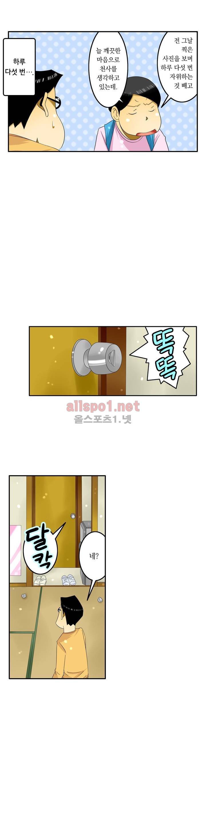 1분간 하악하악 82화 5