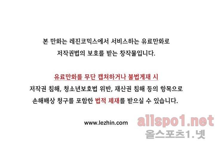 야수의 노래 77화 1
