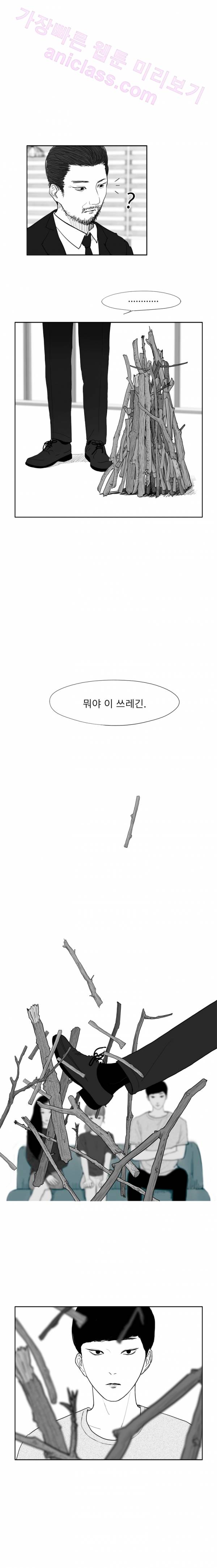 에스키스 13화 2