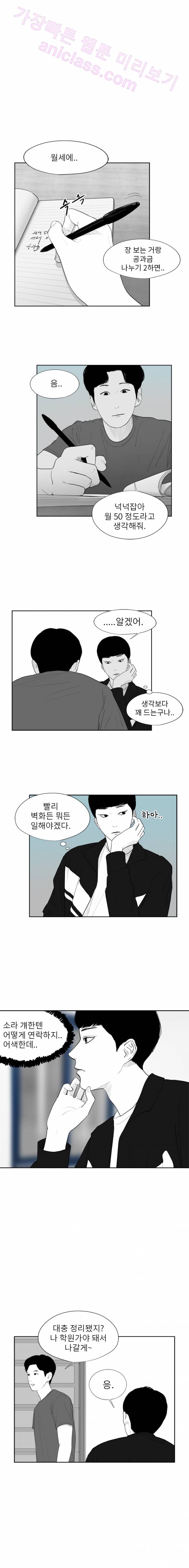 에스키스 22화 2