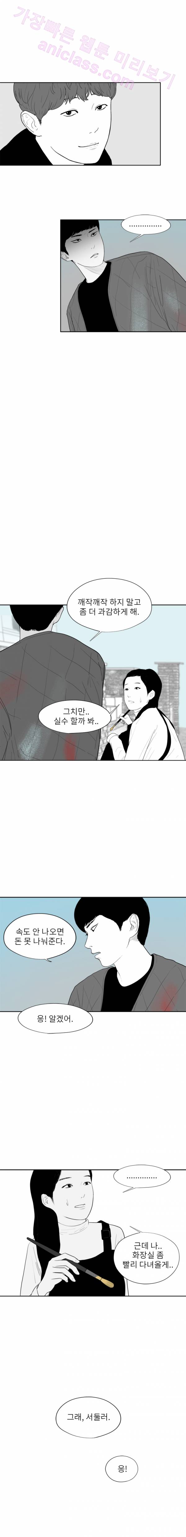 에스키스 32화 2