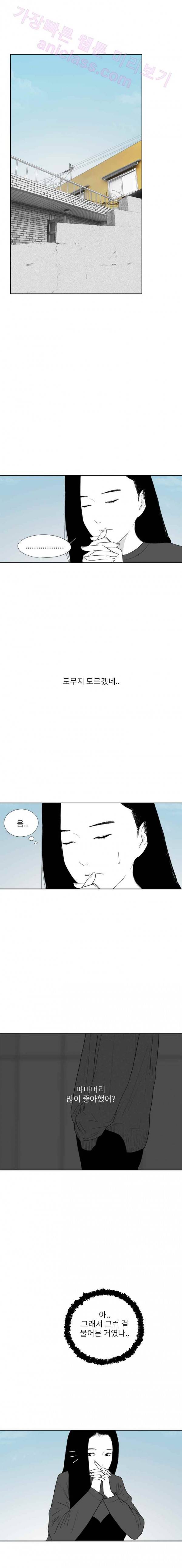 에스키스 42화 2