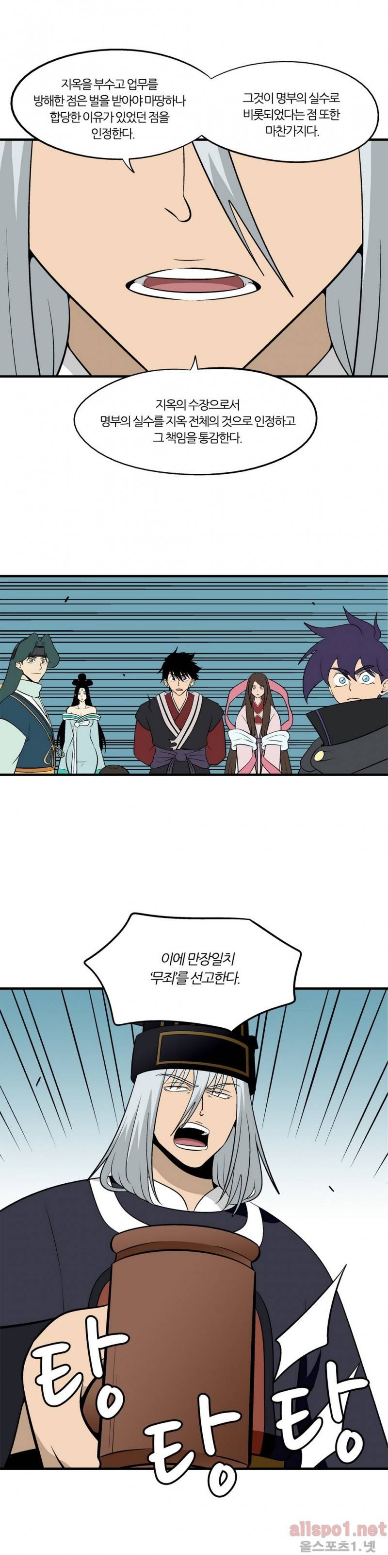 야수의 노래 100화 3부 완결 1
