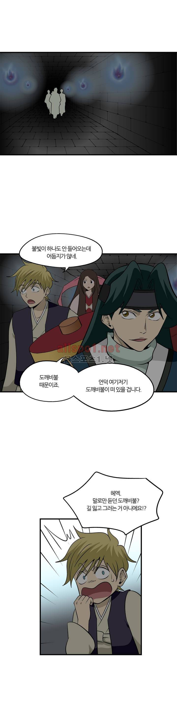 야수의 노래 106화 (4부) 1