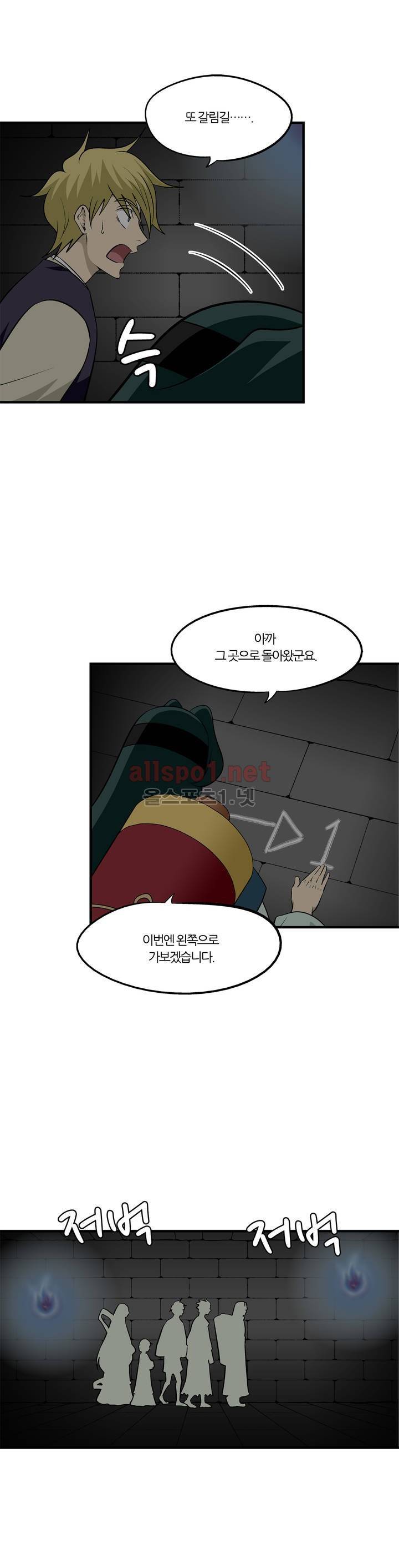 야수의 노래 106화 (4부) 5