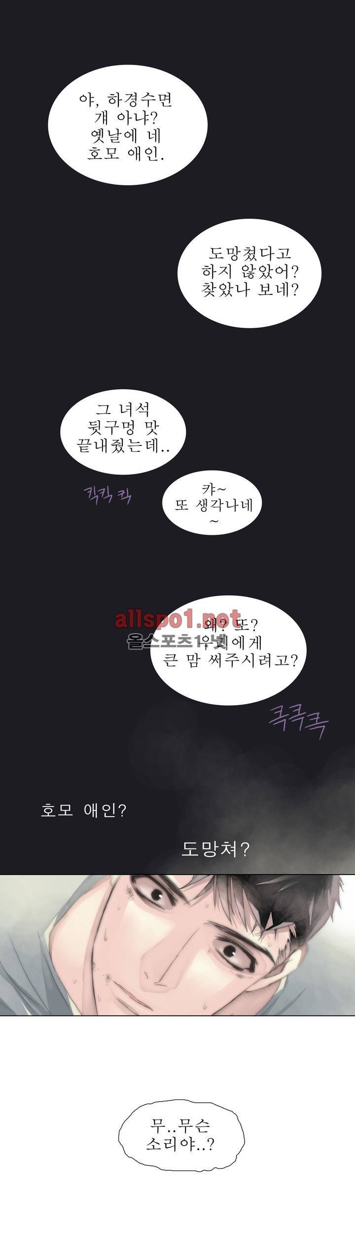 호구 하경수 9화 1