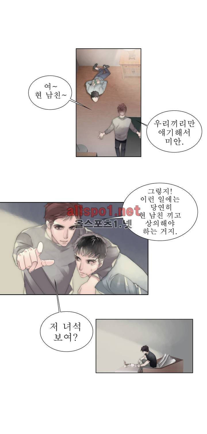 호구 하경수 9화 3