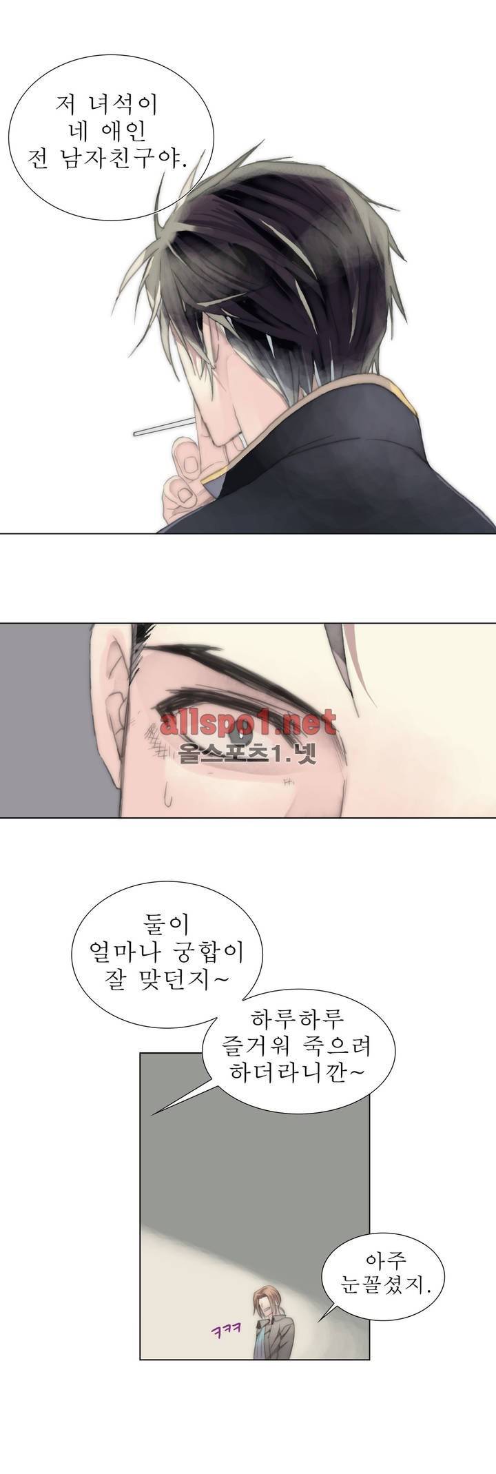 호구 하경수 9화 4