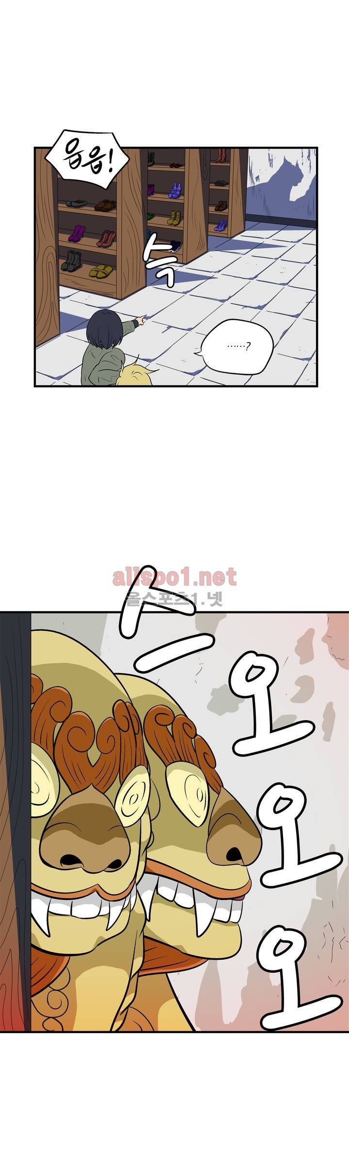 야수의 노래 115화 (4부) 2