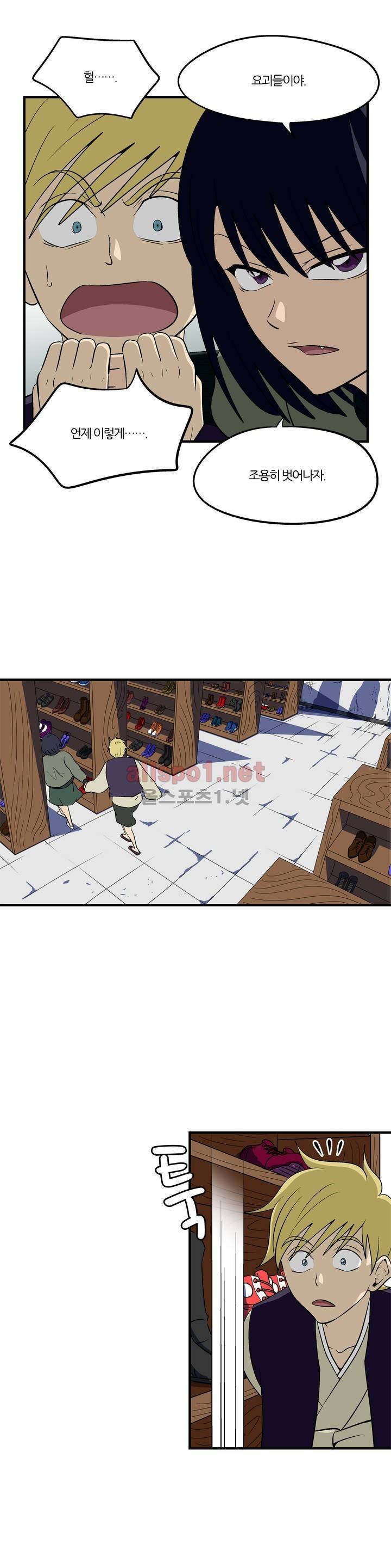 야수의 노래 115화 (4부) 3