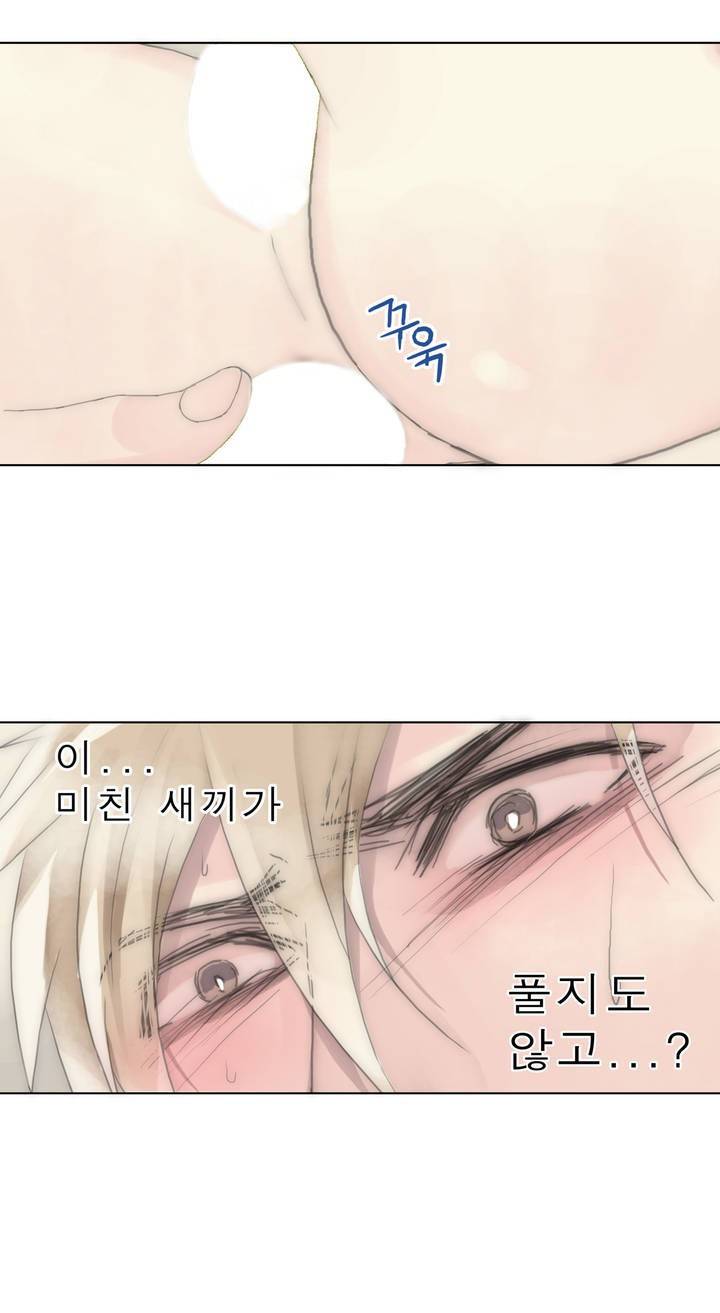 호구 하경수 20화 3