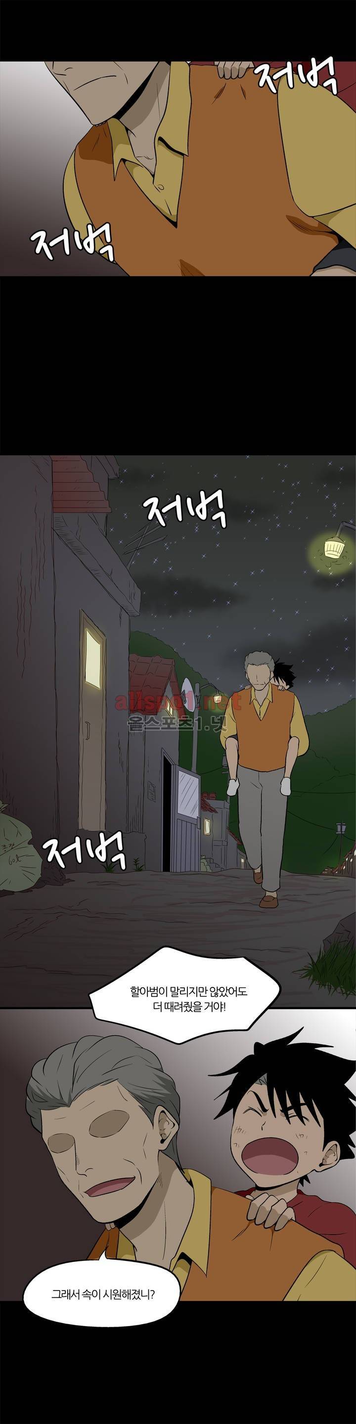 야수의 노래 124화 (4부) 1