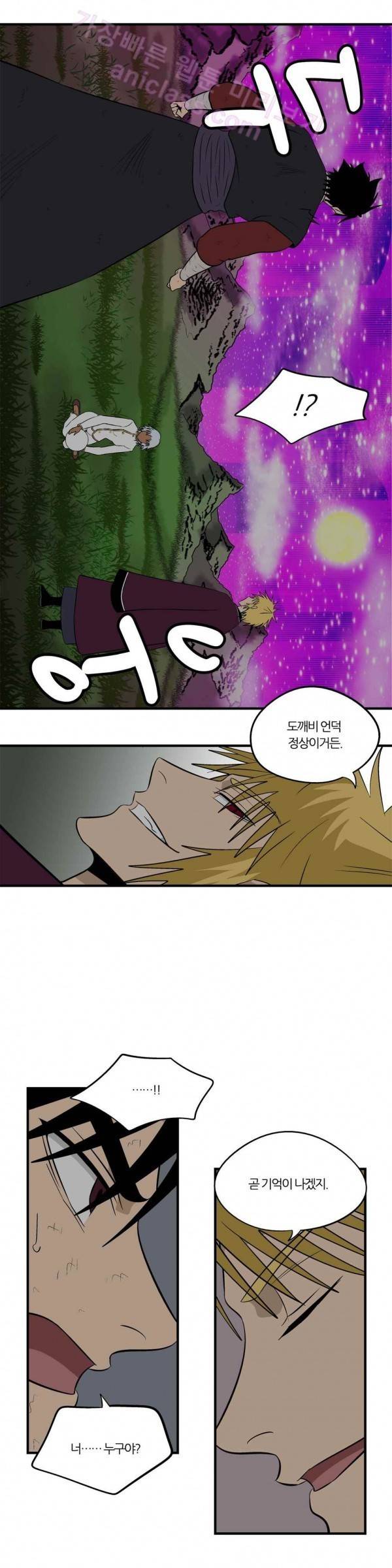 야수의 노래 129화 (4부) 5