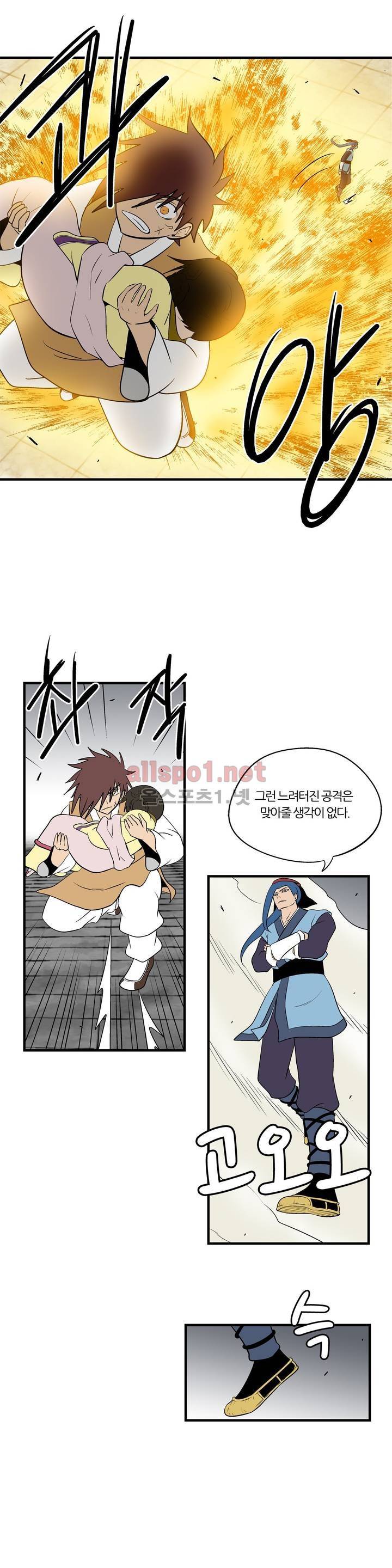 야수의 노래 137화 3