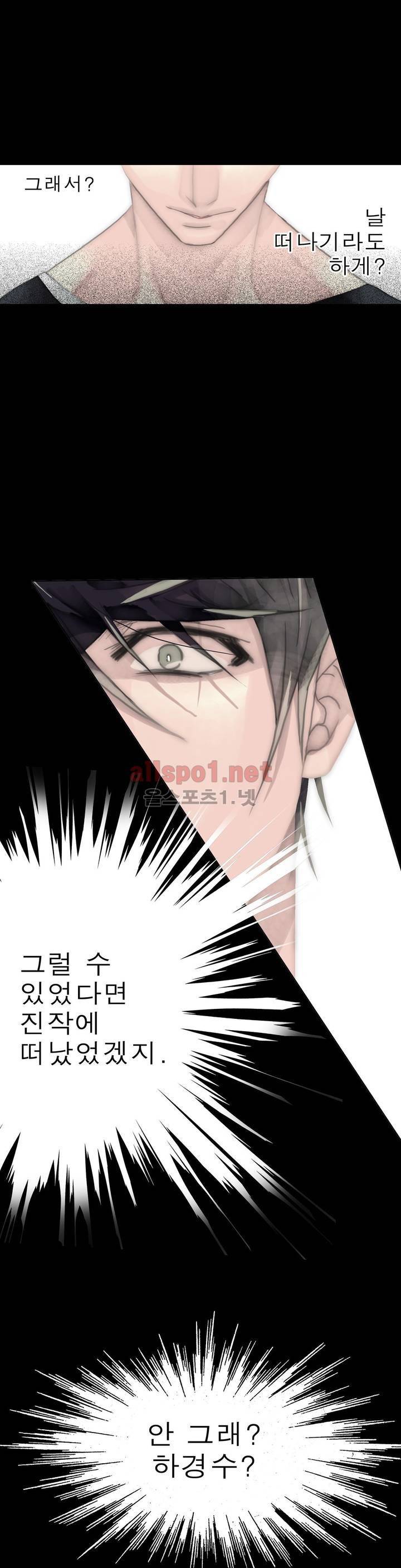 호구 하경수 48화 (2부) 1