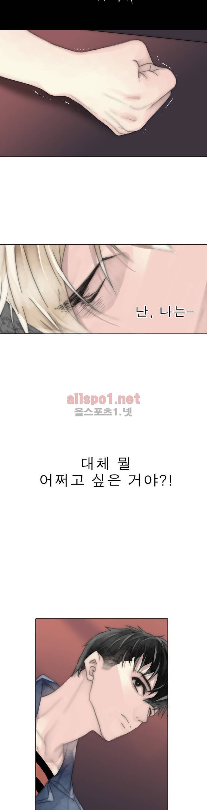 호구 하경수 48화 (2부) 2
