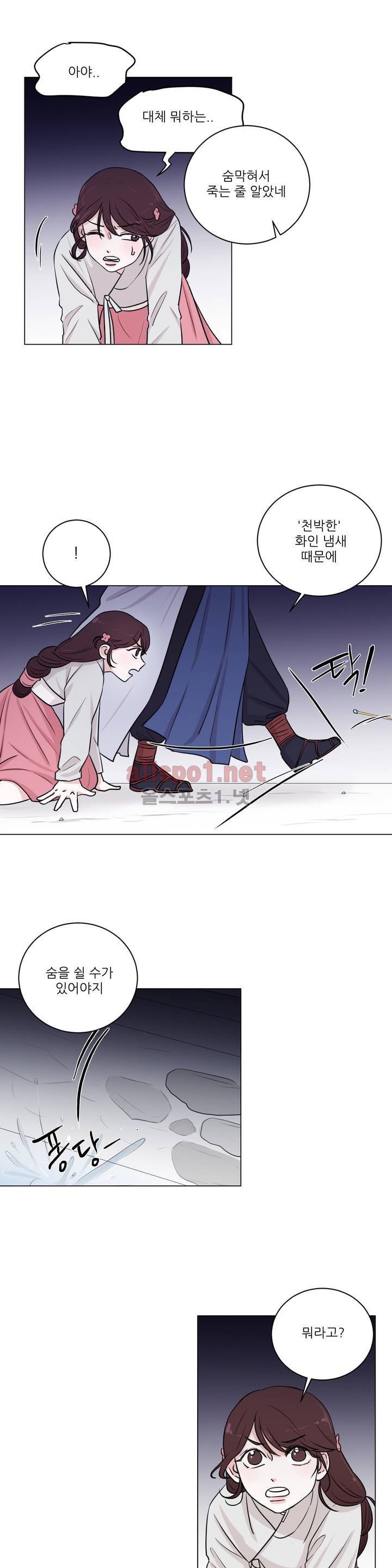 월야화원 4화 3