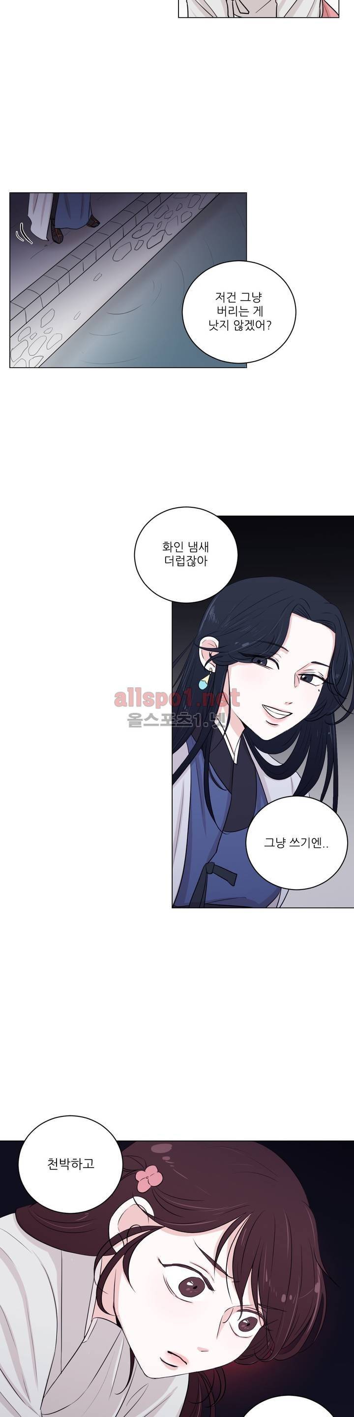 월야화원 4화 4