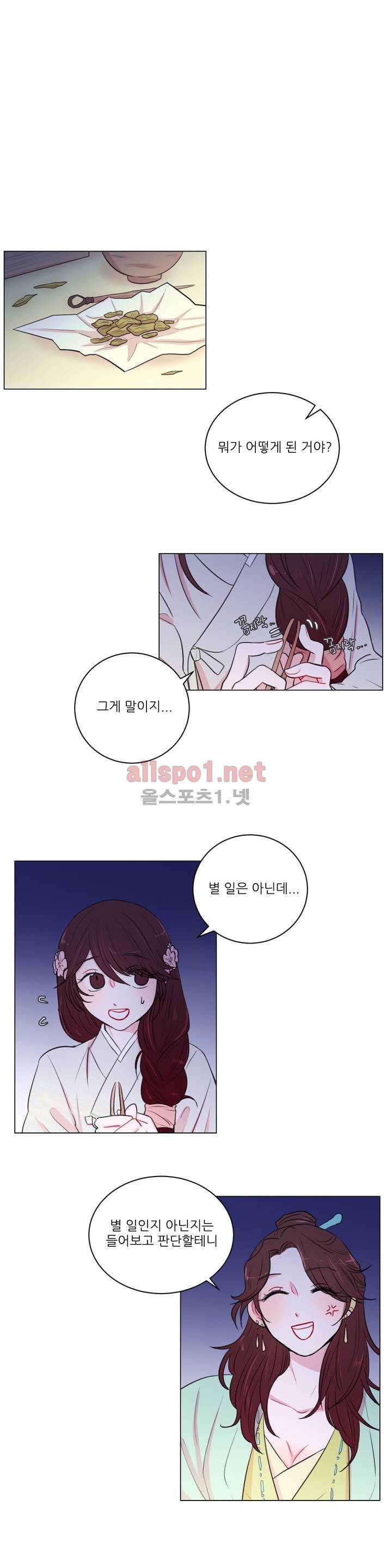 월야화원 14화 1