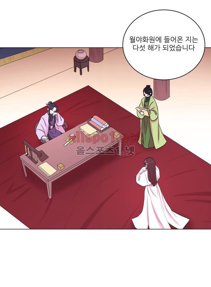 월야화원 14화 3