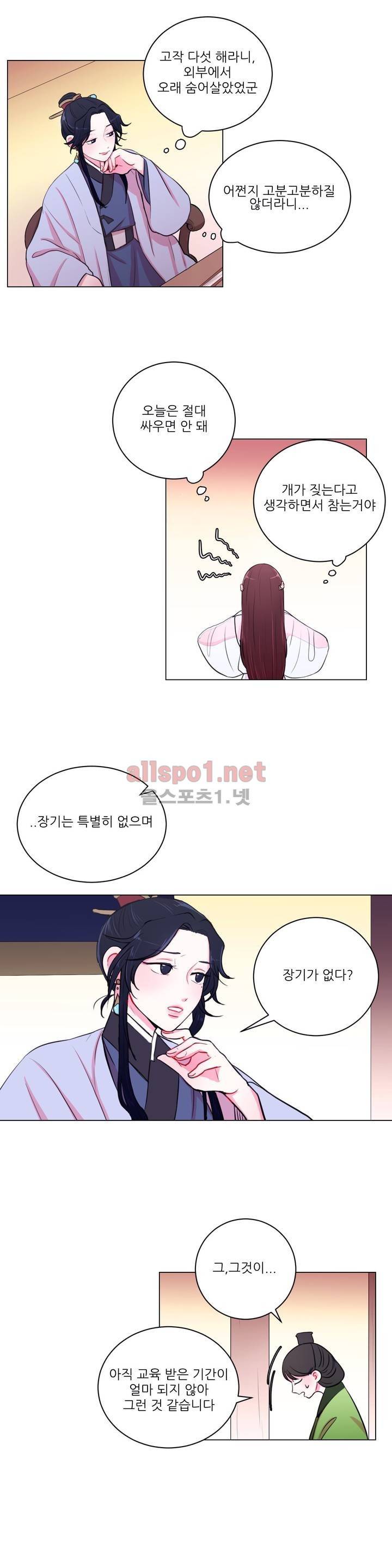 월야화원 14화 4