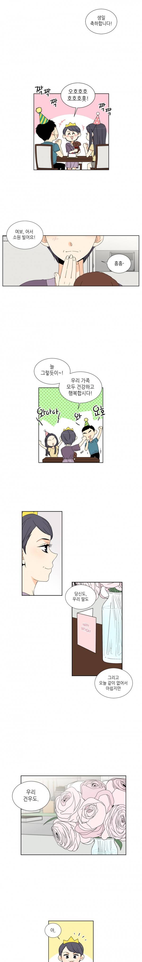 사랑스러운 복희씨 22화 3