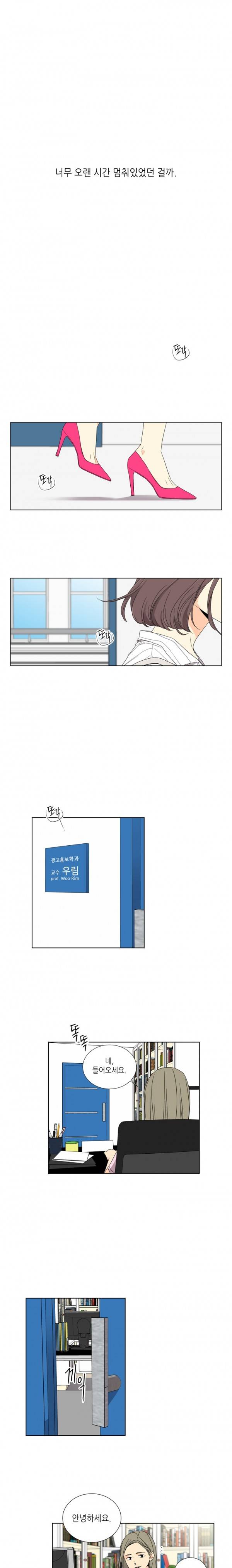 사랑스러운 복희씨 36화 2