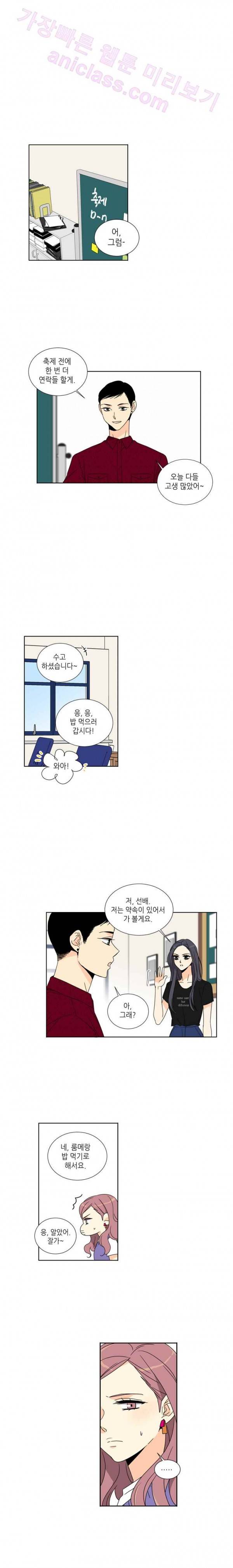 사랑스러운 복희씨 46화 2