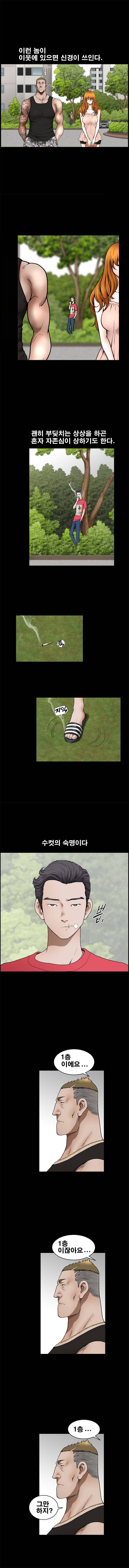 이웃 1화 2