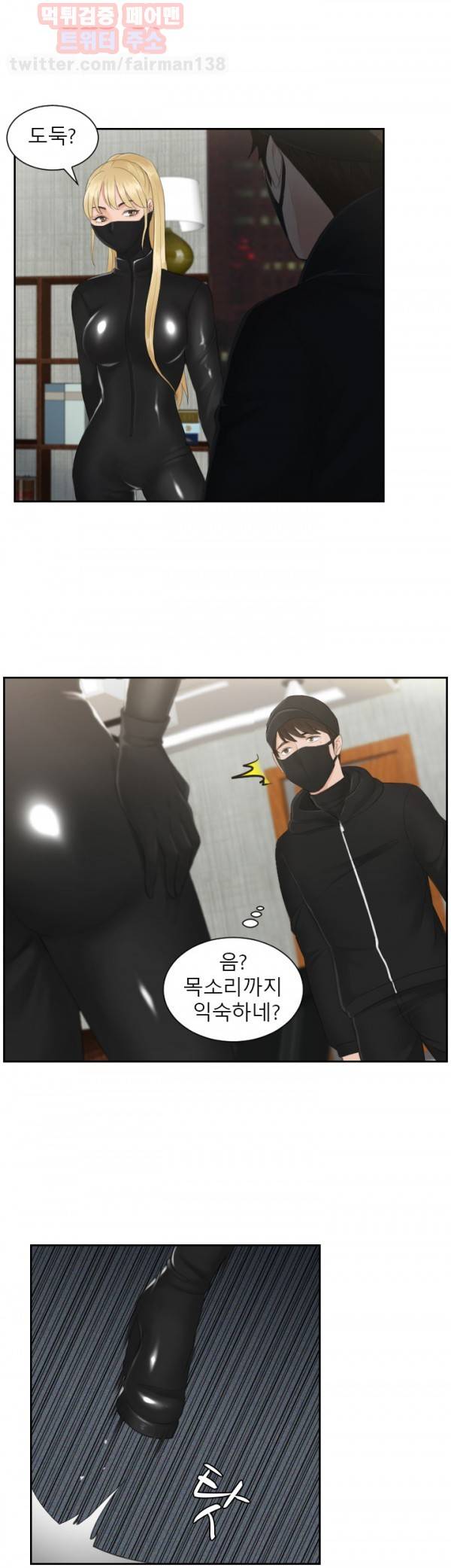 본능 해결사 30화 4