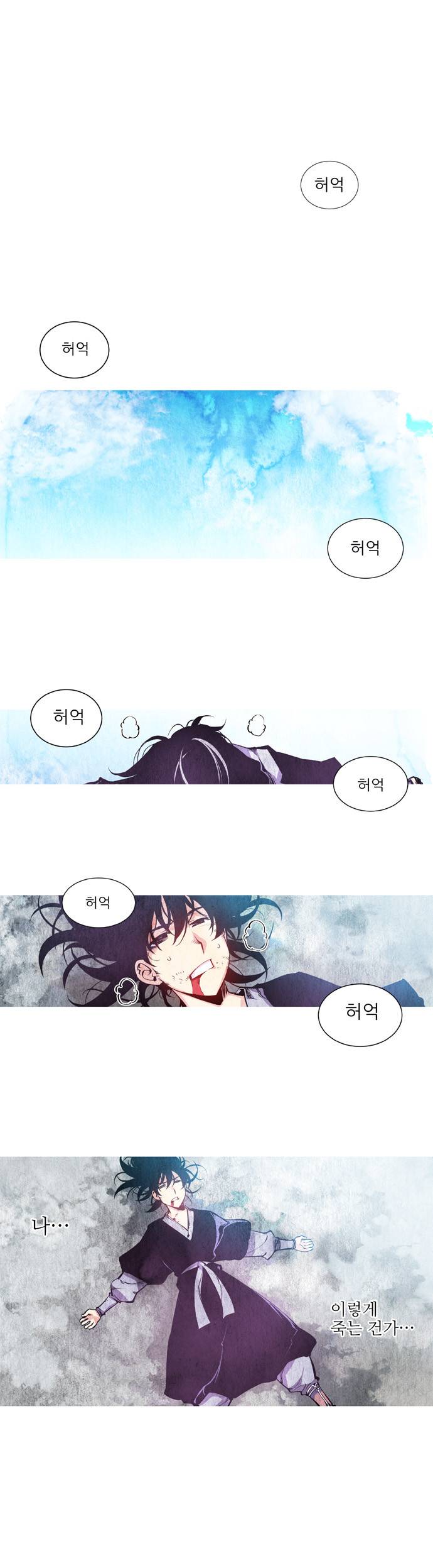 마루한 - 구현동화전 1화 1