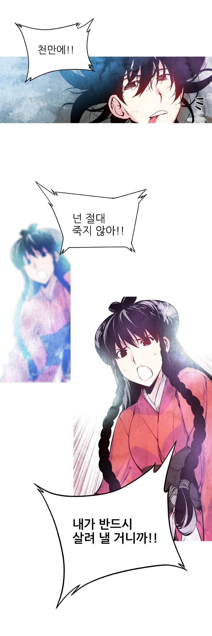 마루한 - 구현동화전 1화 2