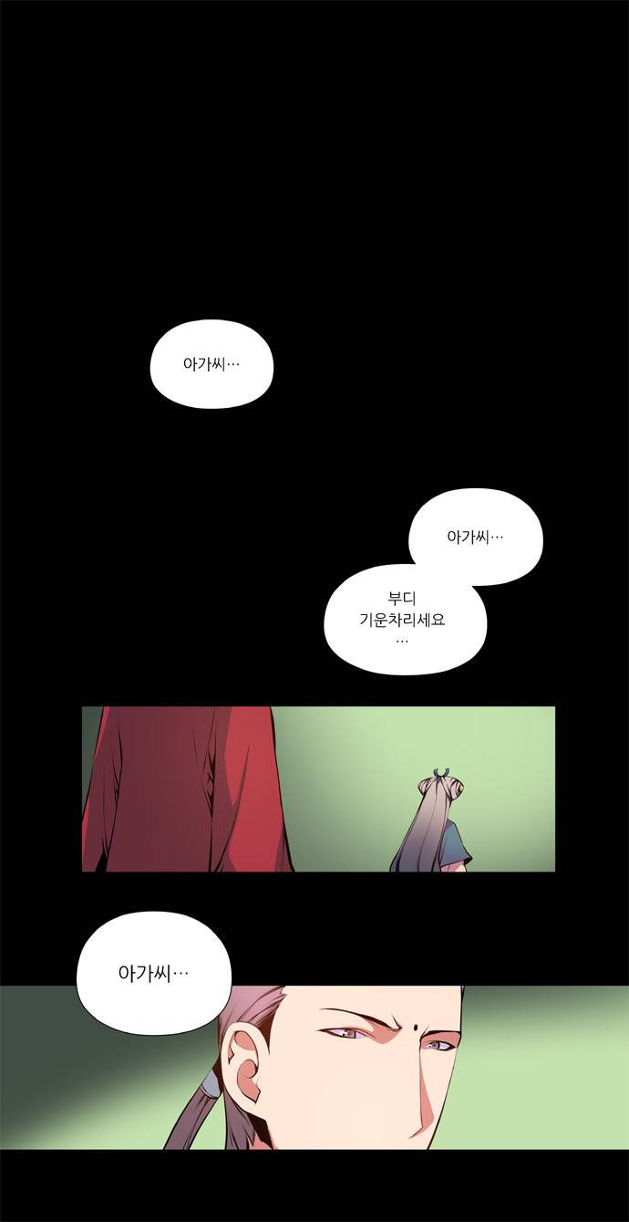 마루한 - 구현동화전 31화 - Snow White (12) 1