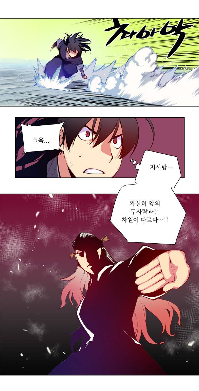 마루한 - 구현동화전 51화 - Jack and the Beanstalk (8) 4