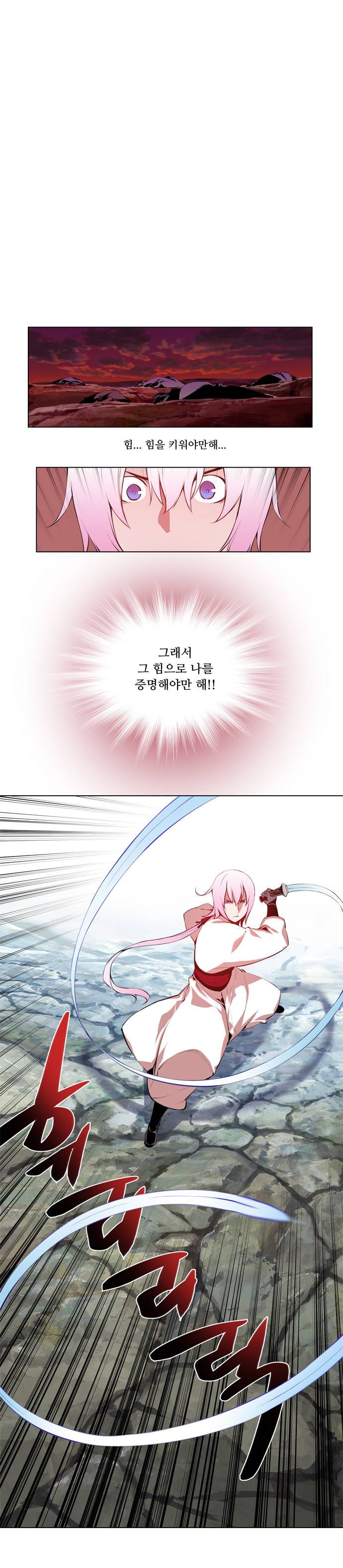 마루한 - 구현동화전 61화 - Rapunzel (5) 1